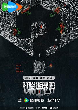 麻豆传媒映画《开始推理吧第二季》免费在线观看