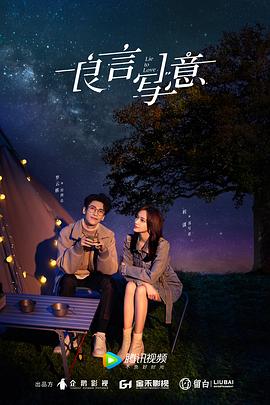麻豆传媒高清《良言写意》免费在线观看