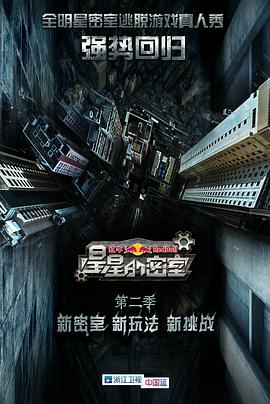 麻豆传媒映画《星星的密室第二季》免费在线观看
