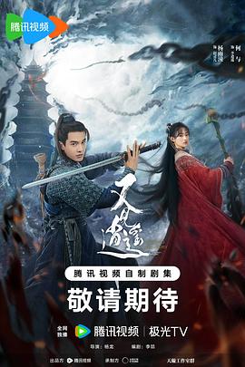 麻豆传媒社区《又见逍遥》免费在线观看