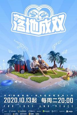 麻豆传媒映画《落地成双》免费在线观看