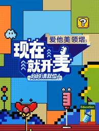 麻豆传媒映画《现在就开麦——妈妈请就位！》免费在线观看