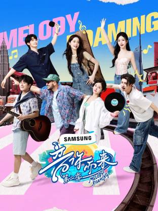 麻豆传媒高清《音你而来2》免费在线观看
