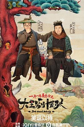 麻豆传媒高清《大王别慌张》免费在线观看