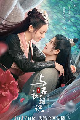 麻豆传媒高清《与君初相识·恰似故人归》免费在线观看
