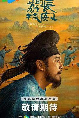 麻豆传媒高清《长安的荔枝[预告片]》免费在线观看