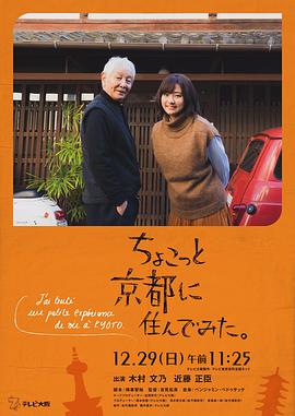 麻豆传媒高清《在京都小住》免费在线观看