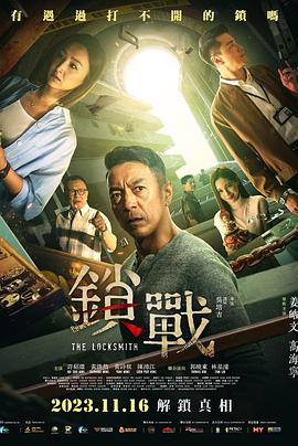 麻豆传媒映画《锁战 鎖戰》免费在线观看