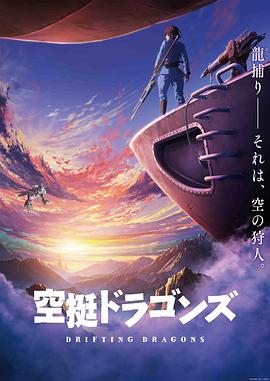 麻豆传媒高清《猎龙飞船》免费在线观看