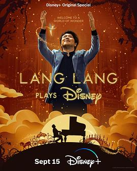 麻豆传媒映画《郎朗演奏迪士尼》免费在线观看